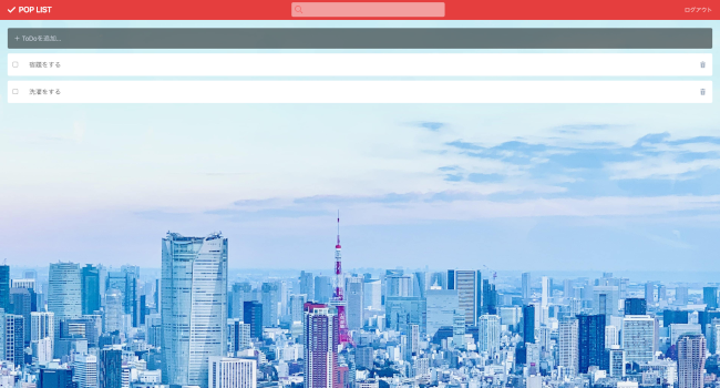 ToDoアプリ